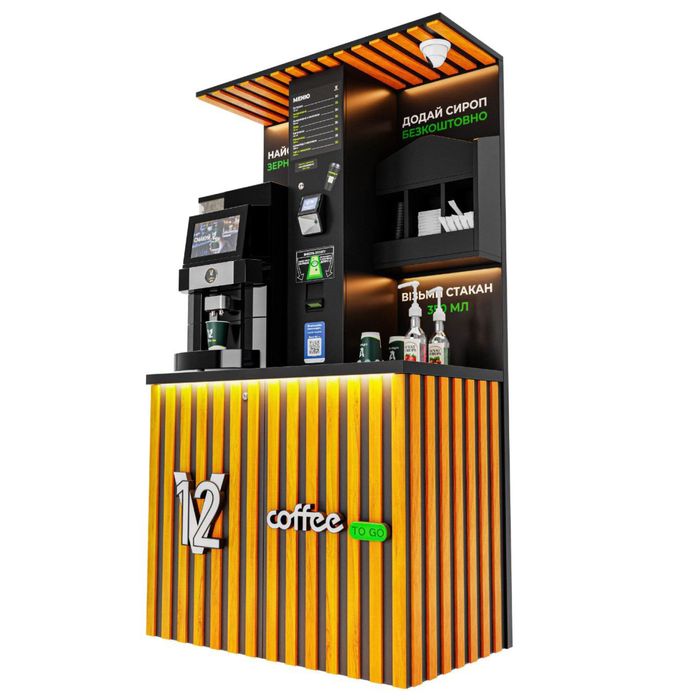 Кавʼярня самообслуговування