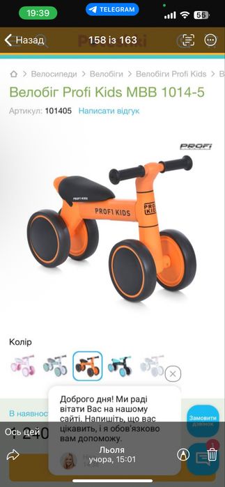 Продам велобіг майже новий