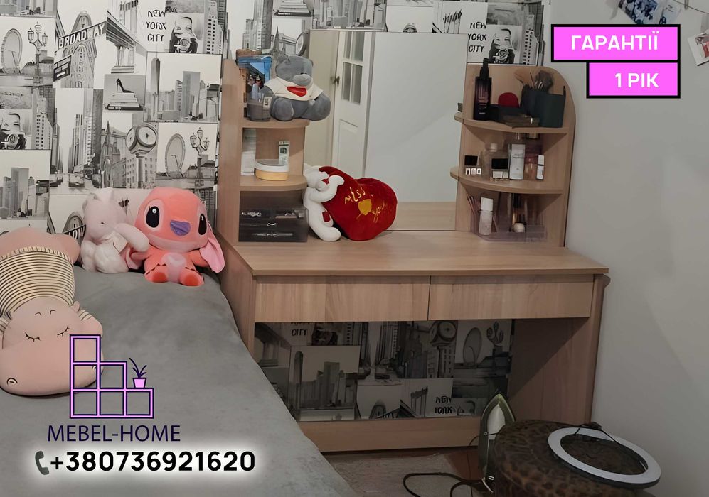 НОВЕ ЗА ЦІНОЮ БУ‼️Косметичний стіл з дзеркалом Туалетний столик з ЛДСП