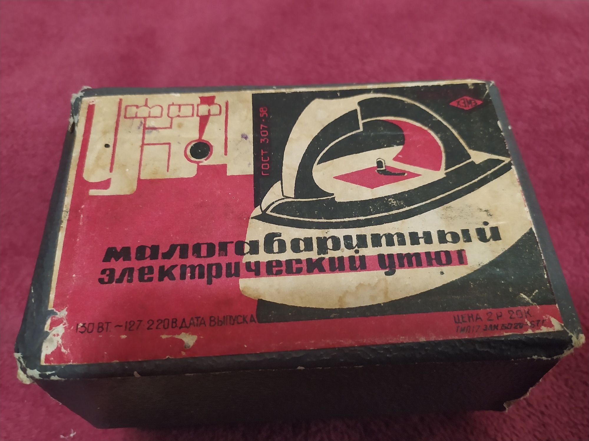Утюг малогаббаритный