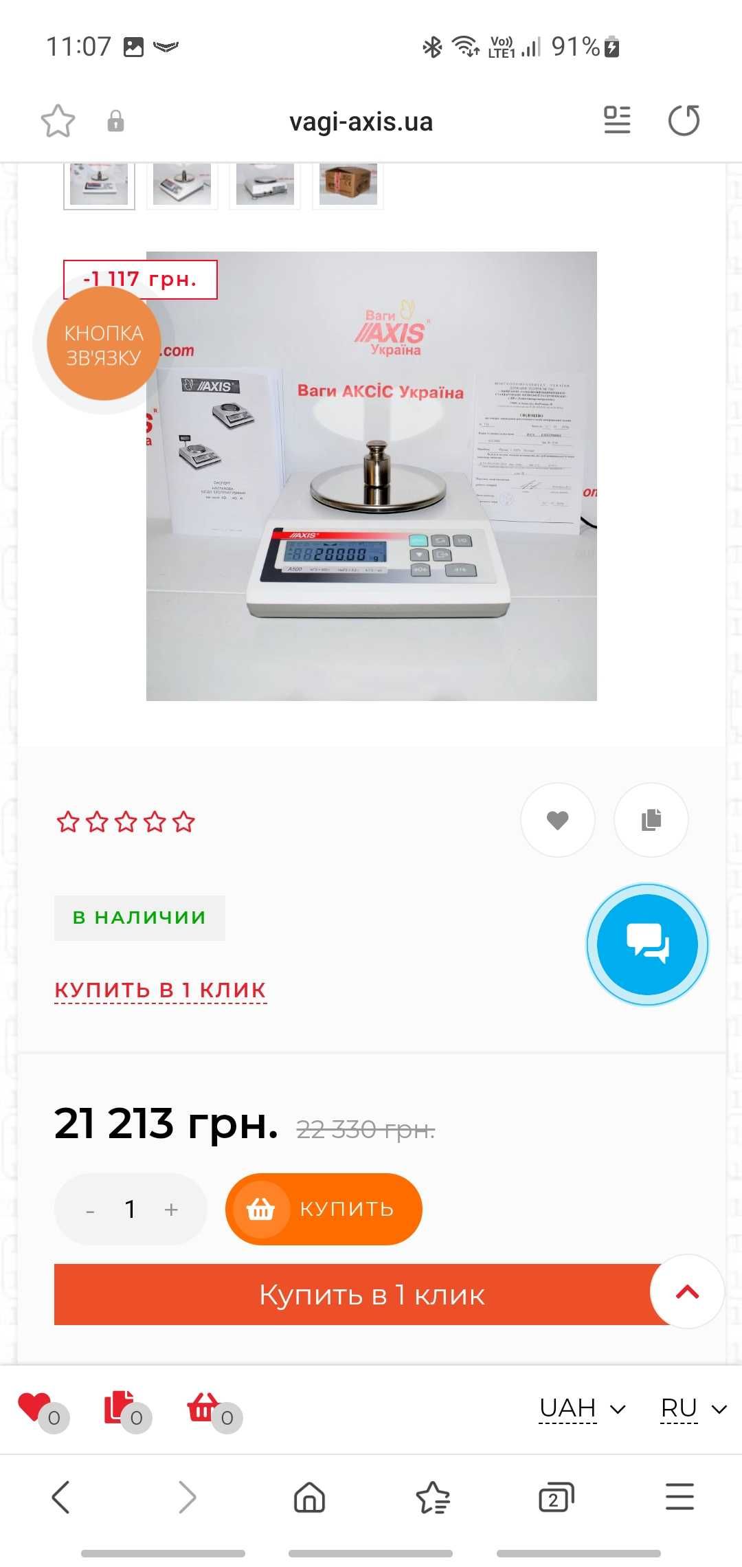 Весы лабораторные (ювелирные) AXIS A-500