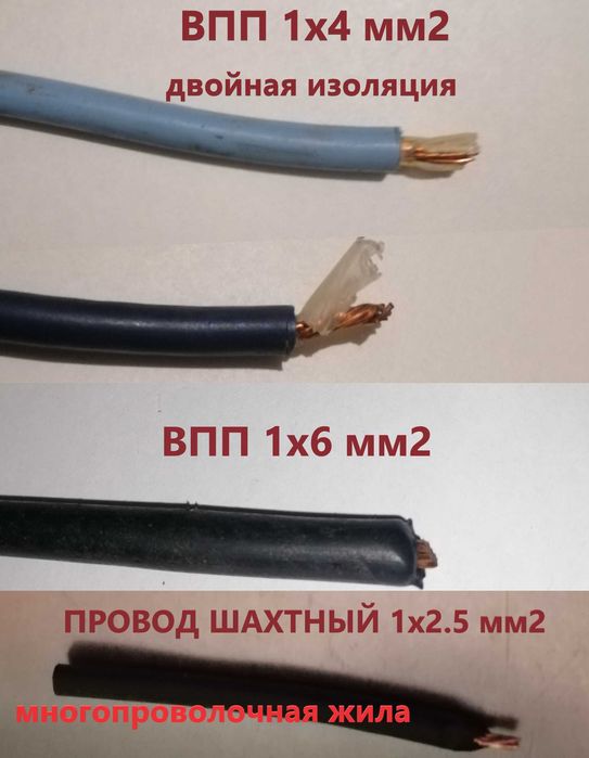 Провод телефонный ТПП/ТРП/ПРППМ/РК/ВПП/КГ/НВ/КВВГэ/ВВГ/аппв/аввг/ЛВГСэ