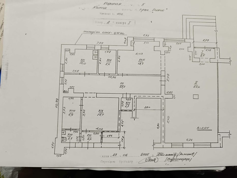 Оренда,продаж. Комерц. приміщення  в центрі . Ціна договірна. Обмін