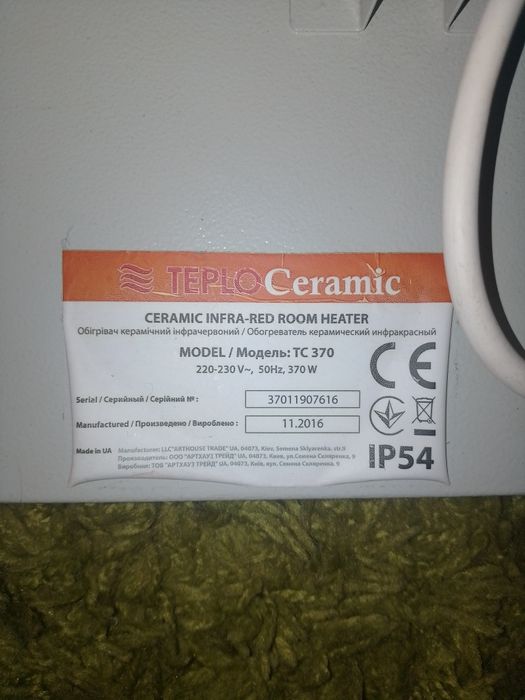 Обігрівачі керамічні Teplo Ceramic