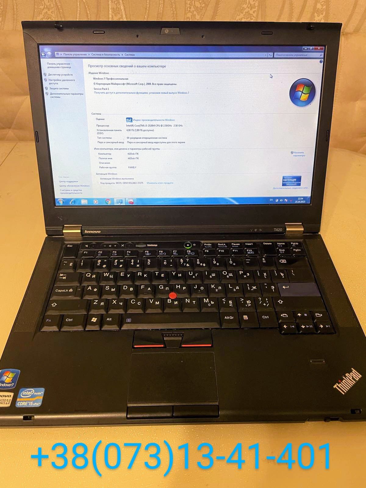 Ноутбук Lenovo Thinkpad T420 14" RAM 4 ГБ/HDD 300 ГБ/DVD-RAM.