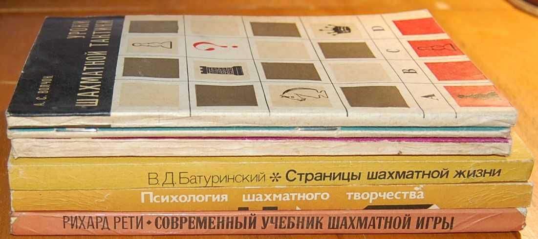 Уроки шахматной тактики; Атака на короля; Комбинации в миттельшпиле