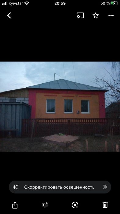 Продам будинок .