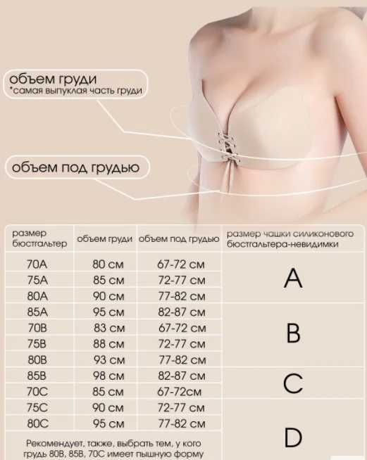 -50% Силиконовый бюстгальтер невидимка Fly Bra Invisible Bra Флай Бра