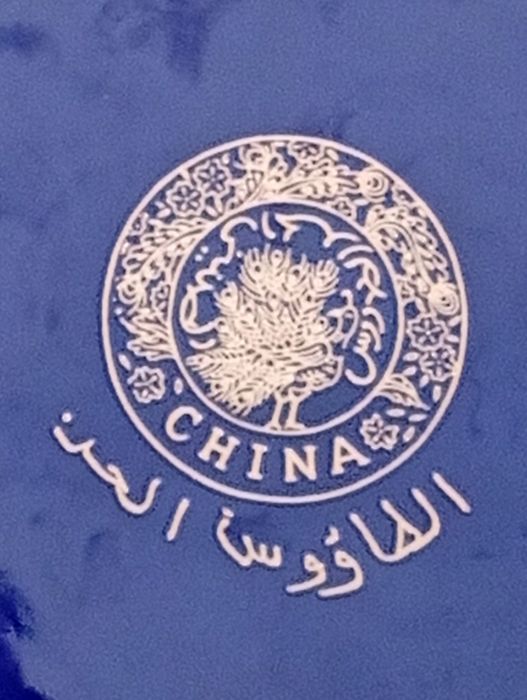 Prato decorativo chinês em porcelana