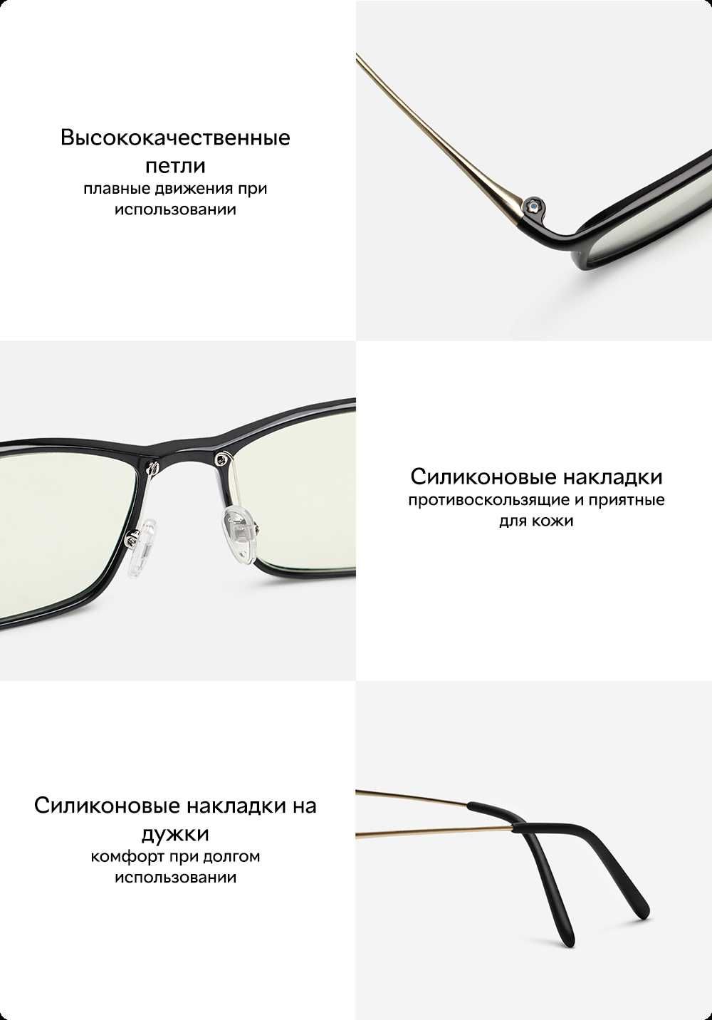 Очки компьютерные Xiaomi Mi Computer Glasses HMJ01TS Black, 80% защита