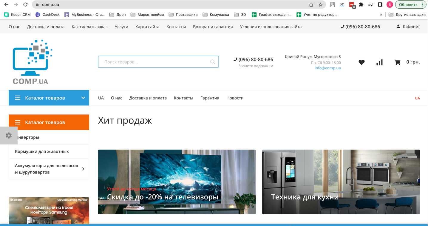 Продам торговую КОМП марку + домен comp.ua