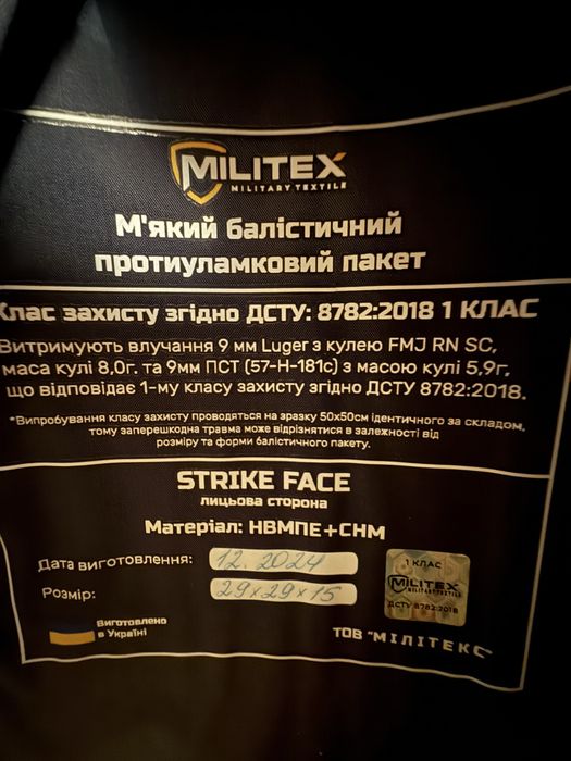 Напашник-фартух Kibor 1 класу