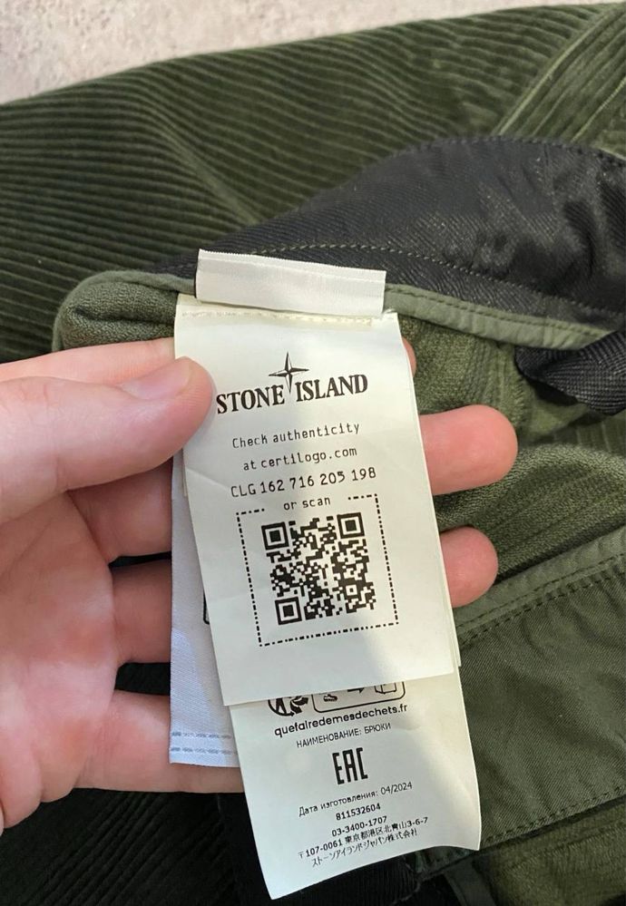 штани stone island