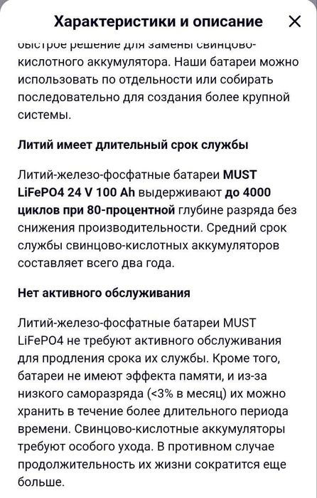 Літієвий Акумулятор/Зовнішня батарея для ДБЖ/інвертора MUST LP16-24100