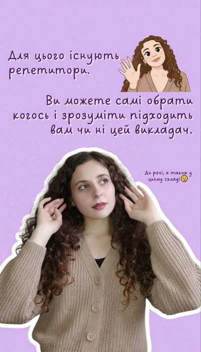 Репетитор з математики