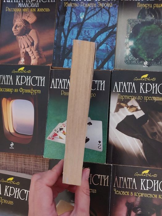 Агата Крісті, ціна за всі книги