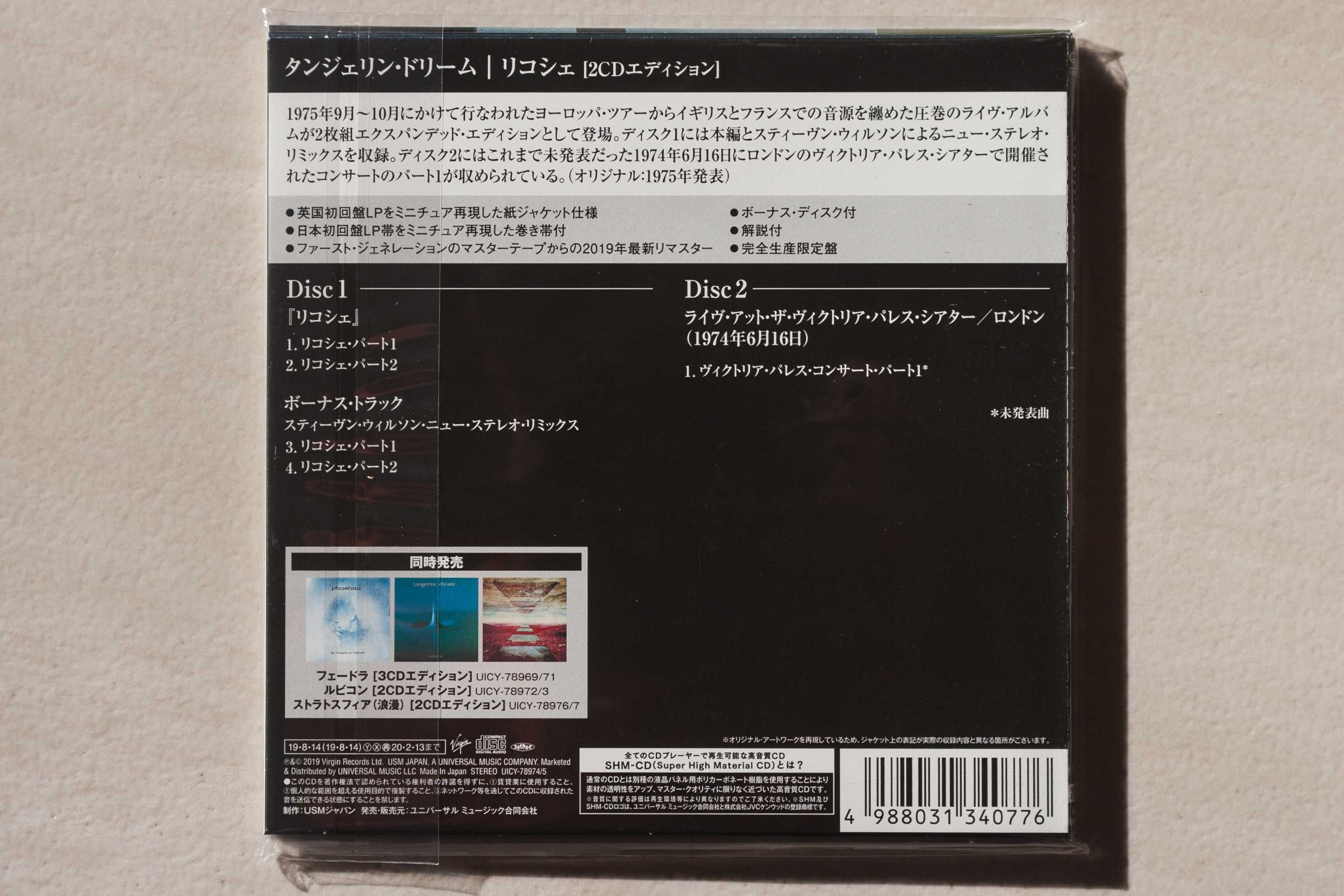 TANGERINE DREAM - Ricochet 2CD SHM-CD Japan nowa w folii