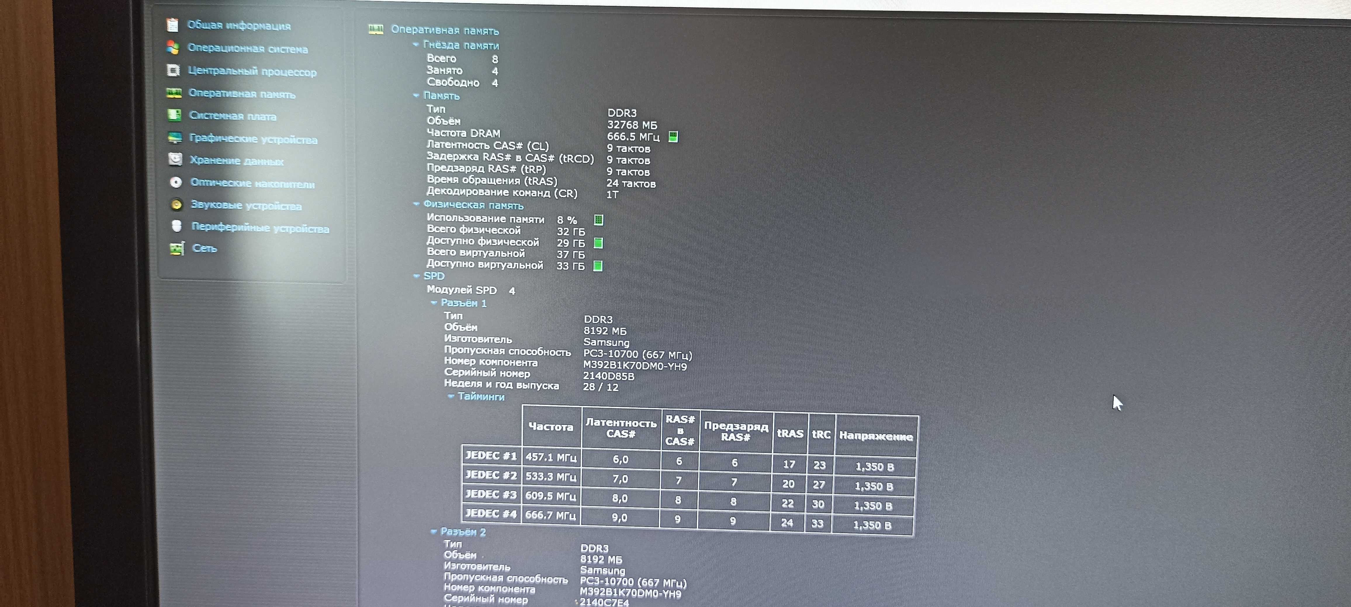 Intel Xeon E5 2689, X79, DDR3 32GB, SSD 480GB