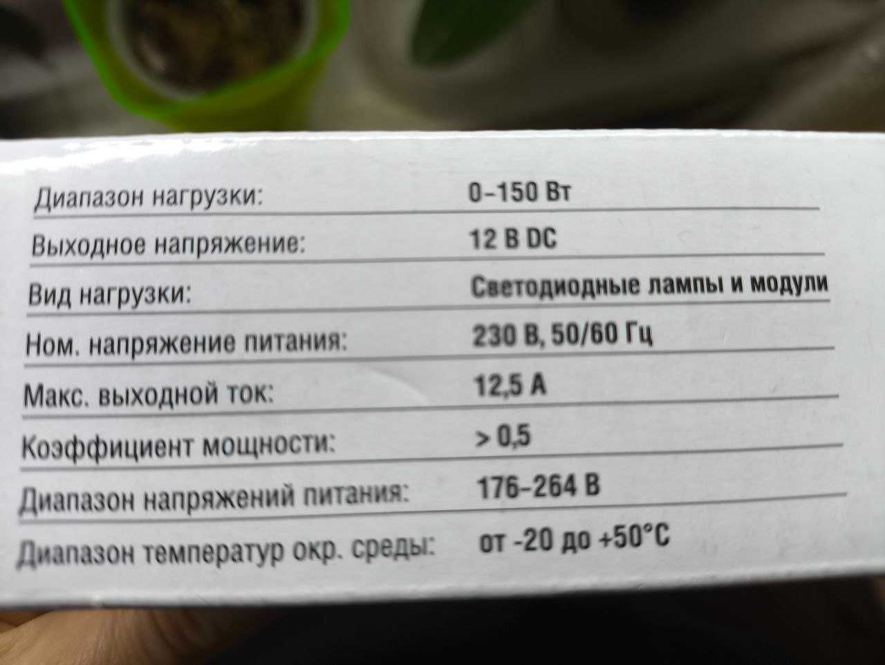 Блок питания или драйвер Navigator 12В 150Вт та 12,5 А Новий