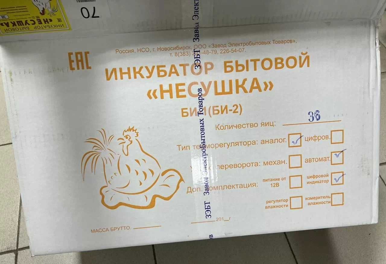 РОЗПРОДАЖ! Інкубатор на 100 яєць Механічний Поворот Цифровий | Дивись