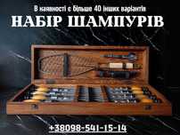 Подарочные наборы Шампуров для пикника на подарок Мужчине производство