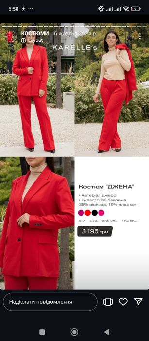 Продам костюм брючний