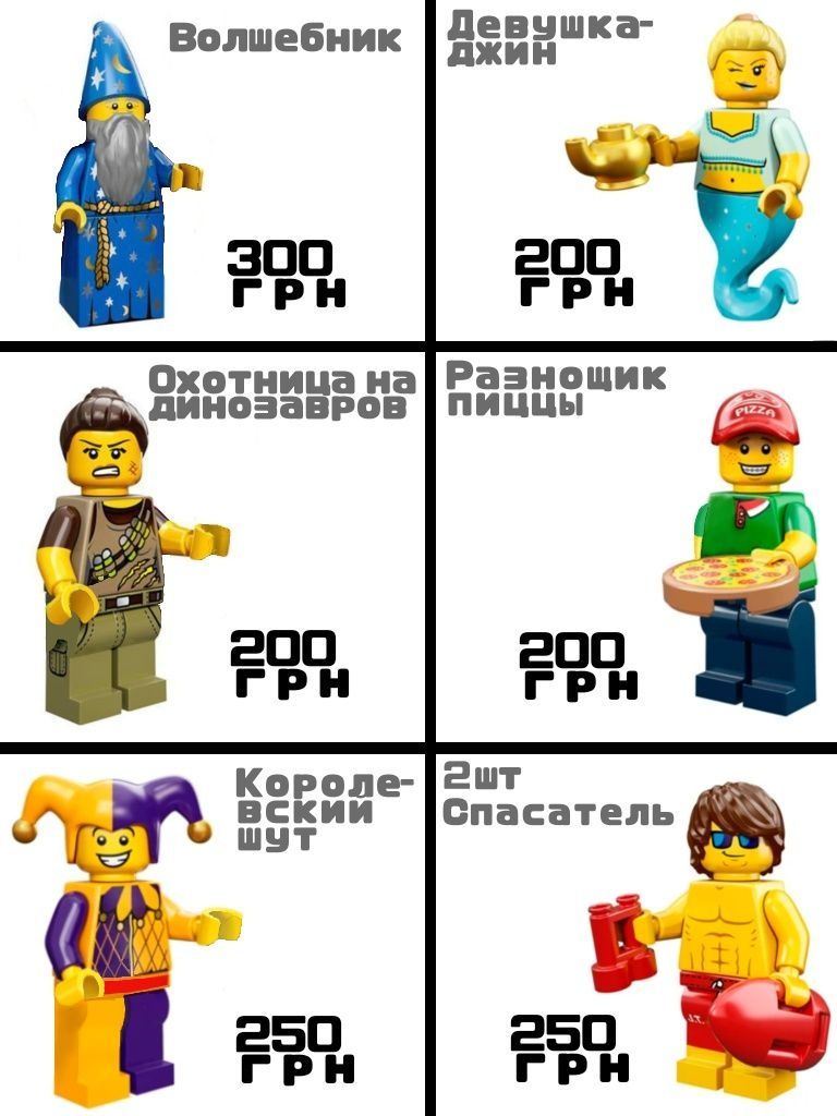 Лего минифигурки - 12 серия Lego Minifigures