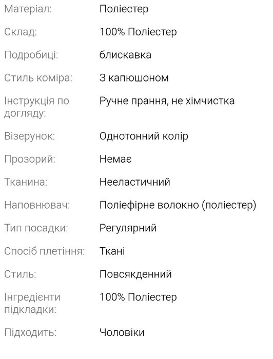 Куртка зимова чоловіча НОВА