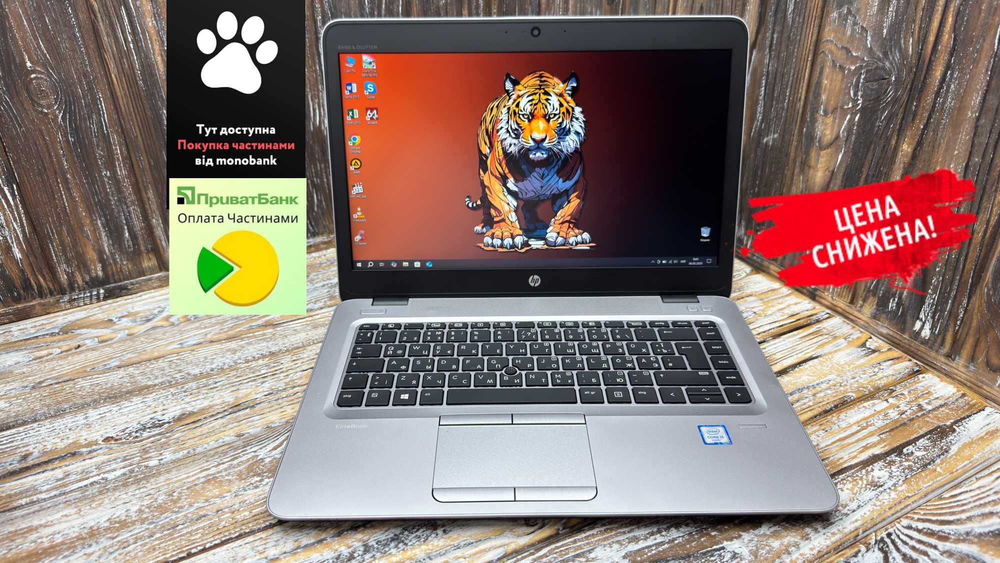 Супер Цена! Ноутбук Для Работы и Учебы Hp Elitebook 840 G3 /i5-6200U