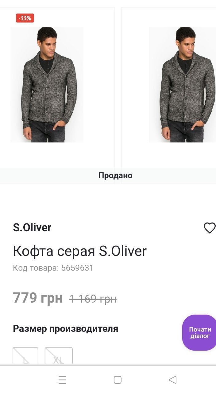 Кардиган s.Oliver