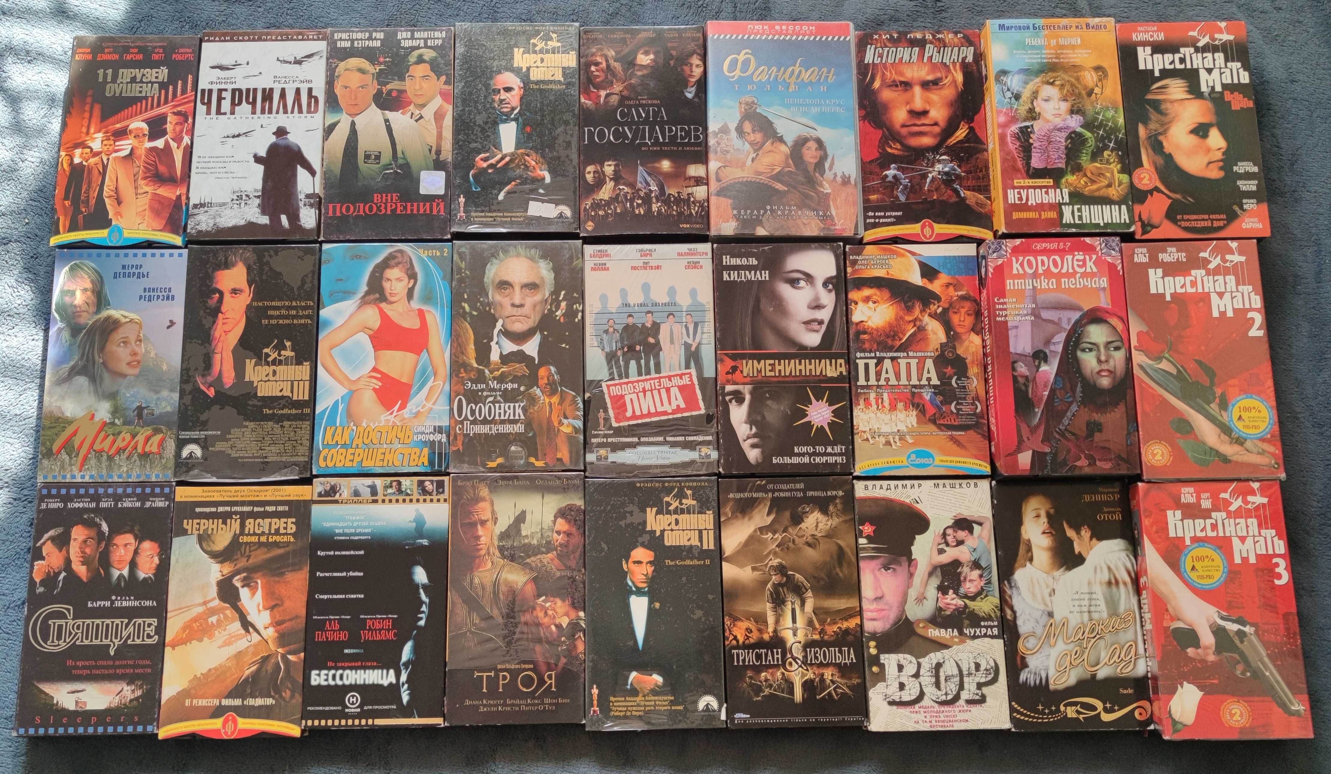 Видеокассеты VHS