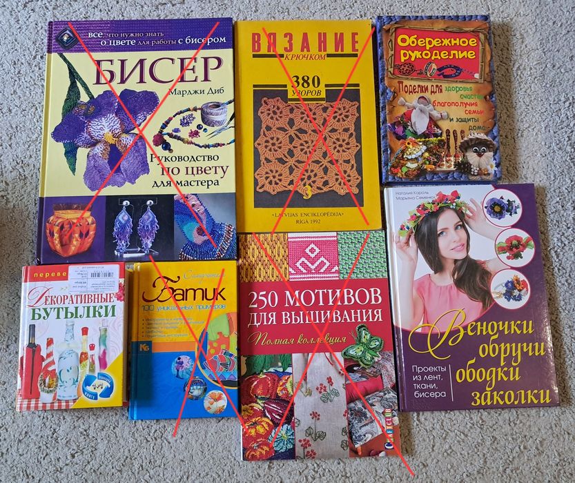 Набір книг з творчості та рукоділля. Книги з вишивки