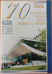 Фотоальбом «70 РОКІВ ПДАБА» буклет, книга. НОВЫЙ. 2000 год.