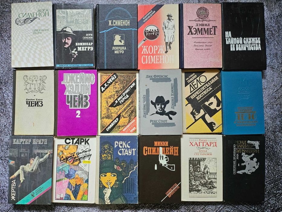 Підбірка книг в жанрі детектив (61шт): Акунин, Чейз, Хаггард, Берроуз