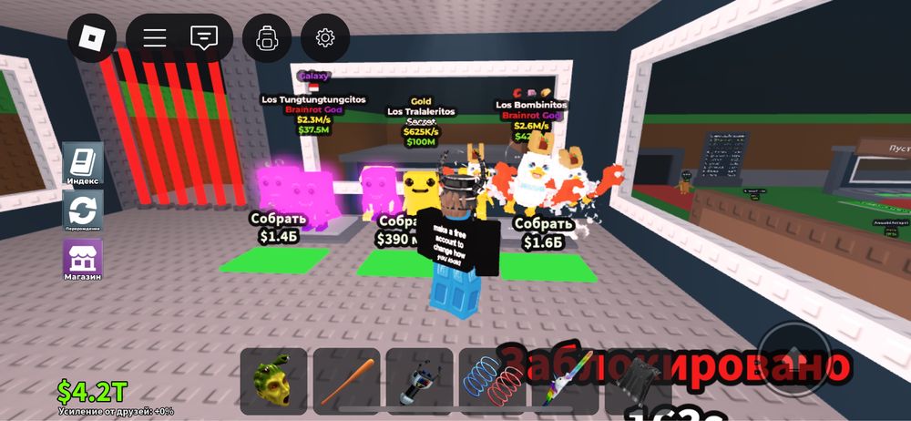 Продаю Брейн ротів