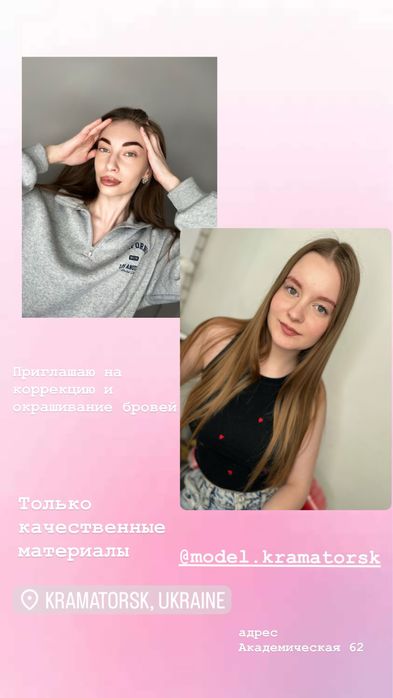 Приглашаю на коррекцию и окрашивание бровей