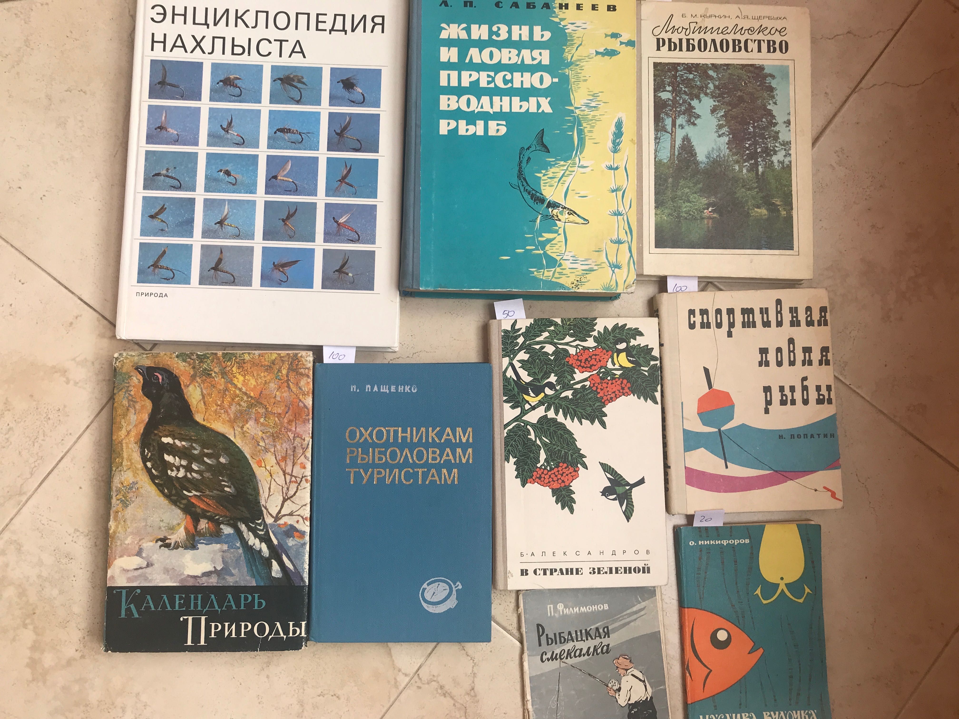 Книжки по полюванню і риболовлі