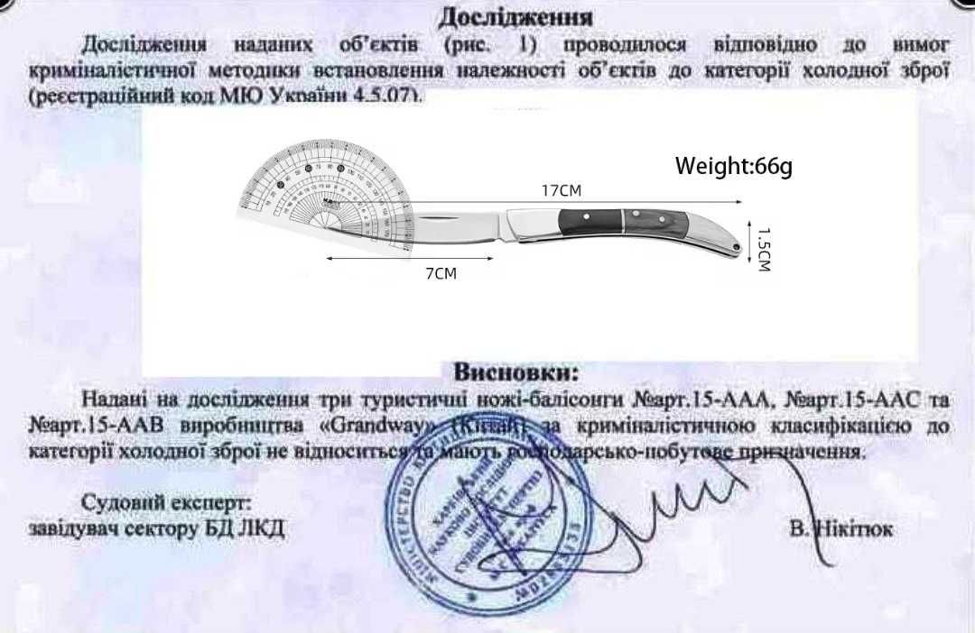 складной нож для отдыха