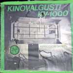 Продам  Kinovalgusti KV-1000