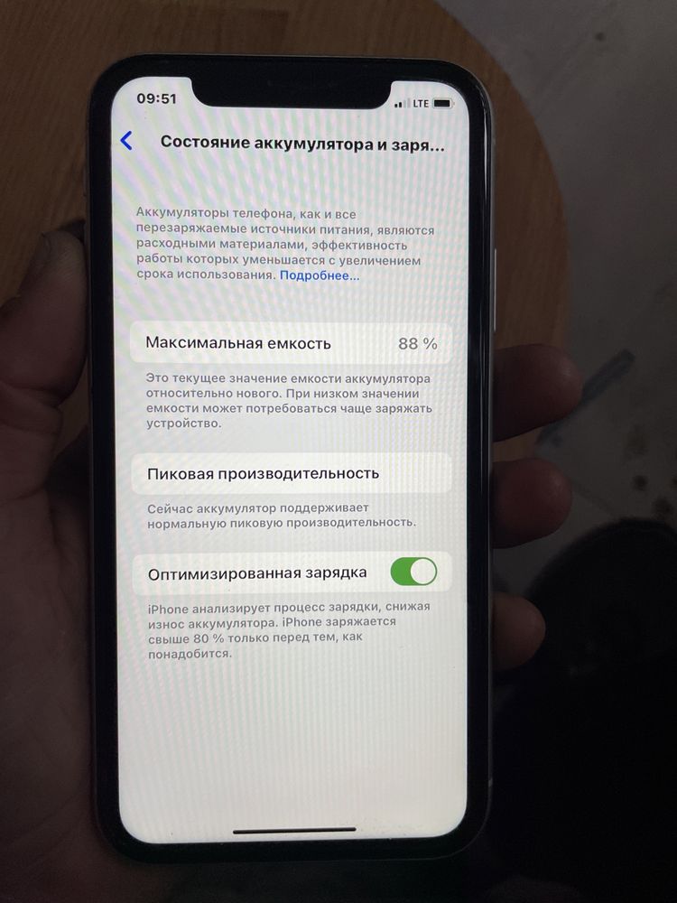 Iphone Xr б/у СРОЧНО!!!