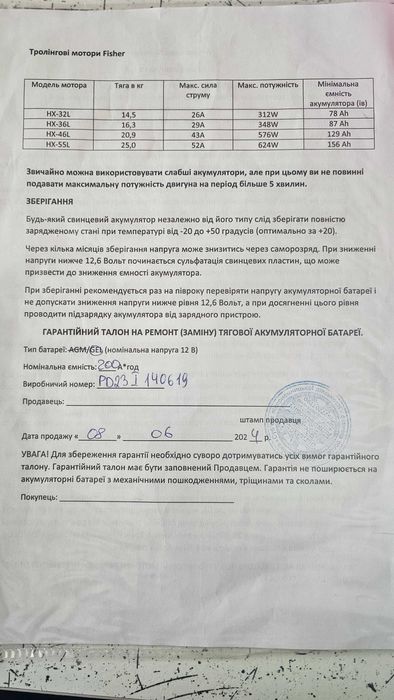 Аккумулятор гелевий Корея 200 a/h