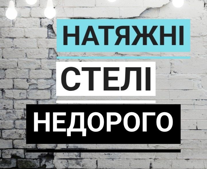 Натяжные потолки|Обвал цен| Expert Steli