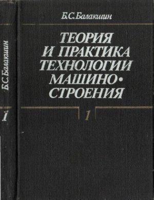 Продам техническую литературу и научный труд ( Диссертация по резцам