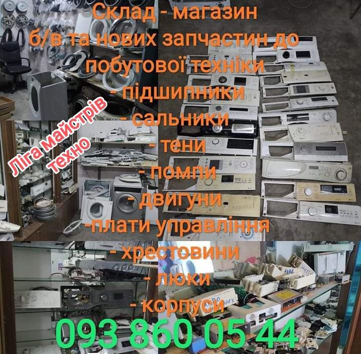 Разборка посудомоечной машины Bosch spv40e20eu/17. Выбор разных марок.