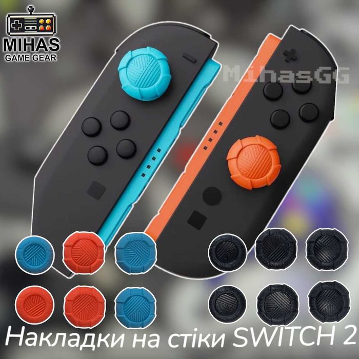Накладки на стіки для Switch 2, PS4, PS5, Xbox ONE/SERIES, SteamDeck.