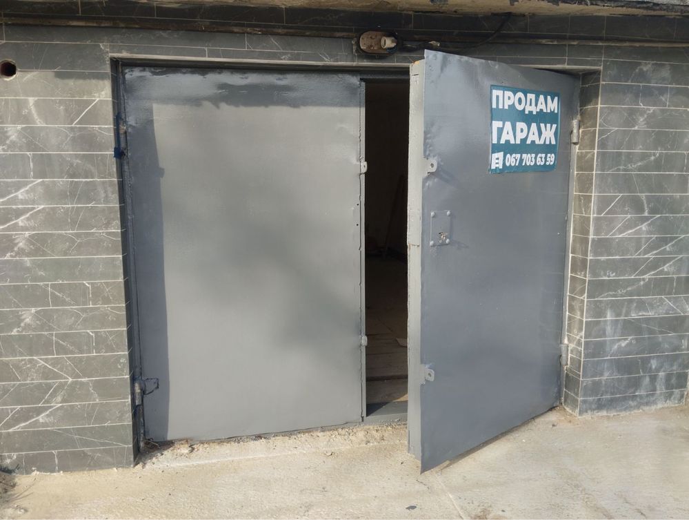 Продаж гаража ветеран
