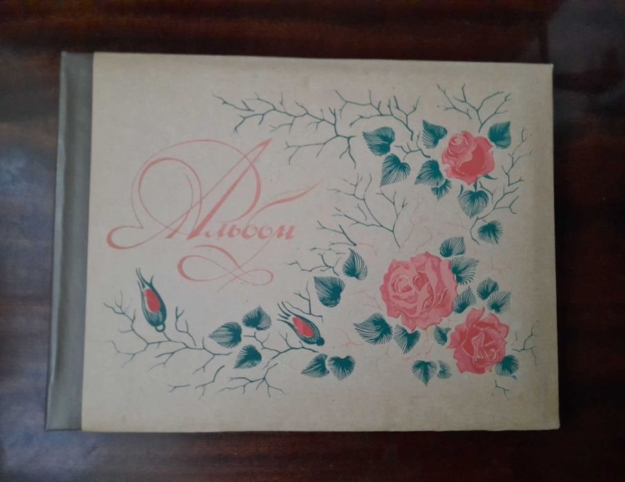 Альбомы для фотографий, ретро альбом