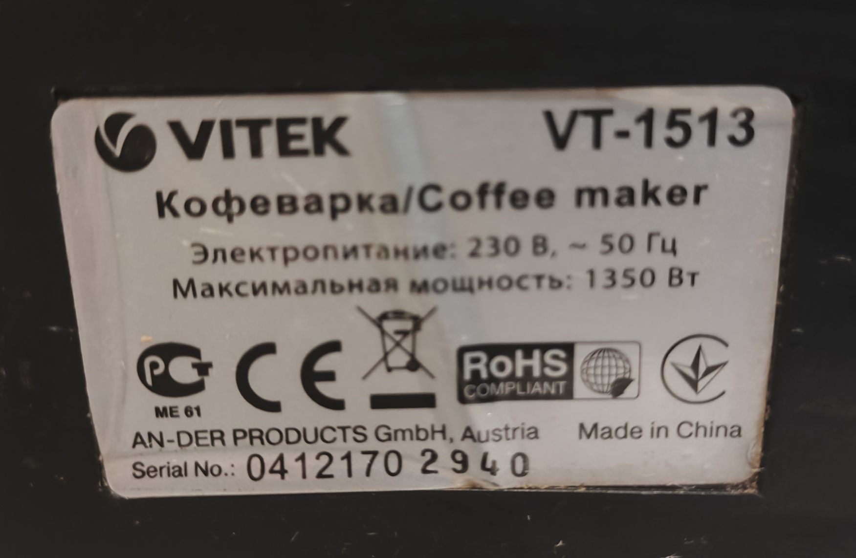 Кавоварка Vitek VT-1513 Б/В