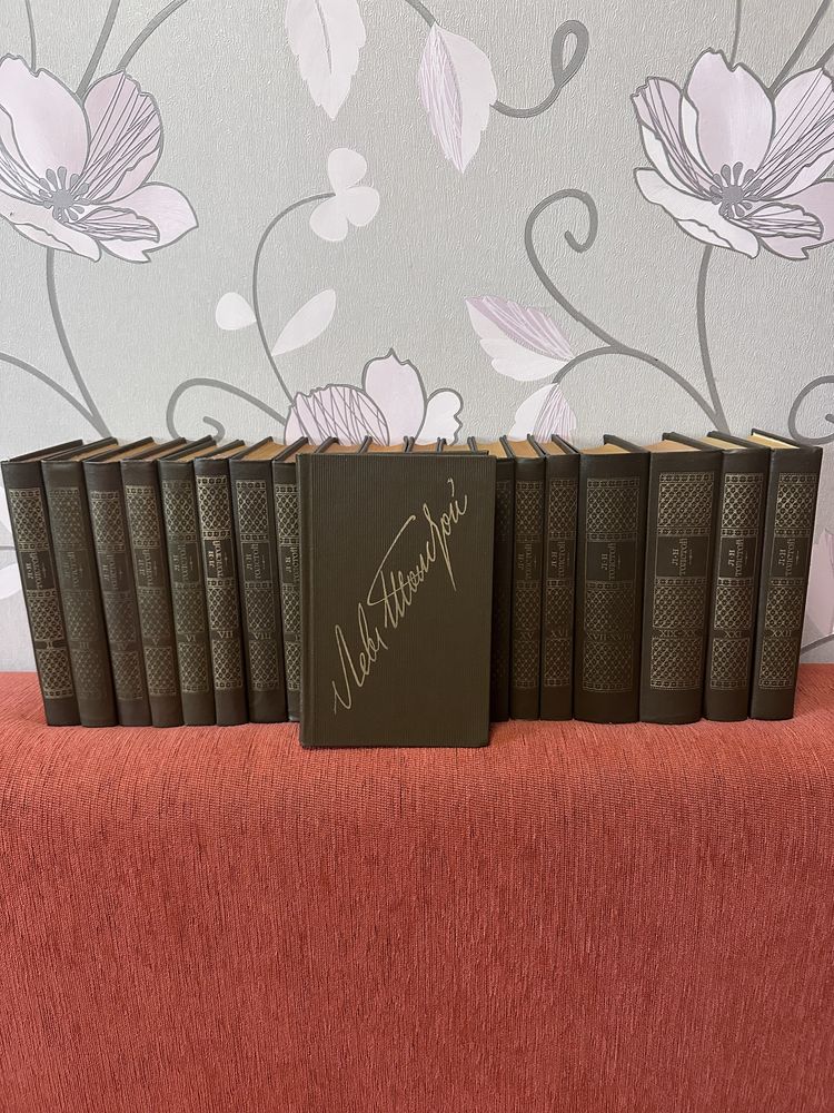 Лев Толстой сборник 22 тома