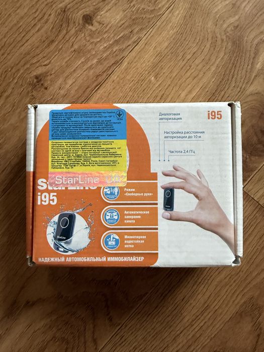 Імобілайзер, мітка Starline i95